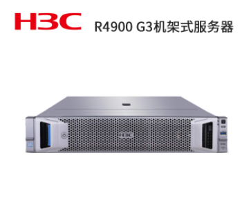 H3C R4900 G3机架式服务器